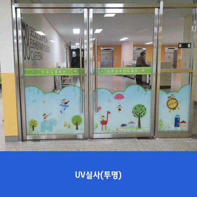 서울고현초