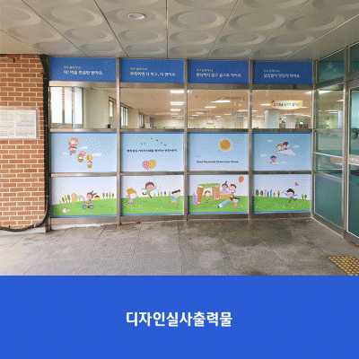 서울면목초