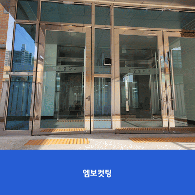 인송중1