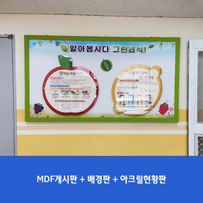 용산초