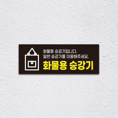 (기성)화물용승강기1-3