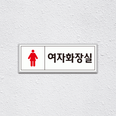 (기성)화장실1-3