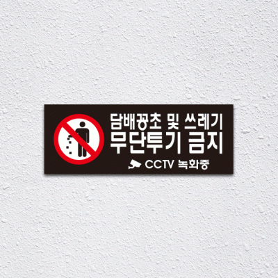 (기성)무단투기1-3