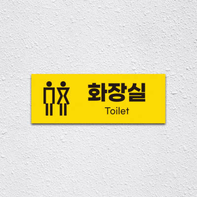 (기성)화장실2