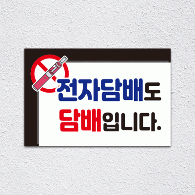(기성)전자담배1-2