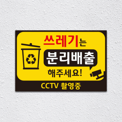 (기성)분리배출2-1