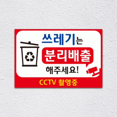 (기성)분리배출2-3