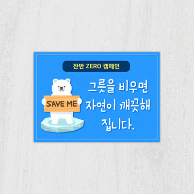 안내판50