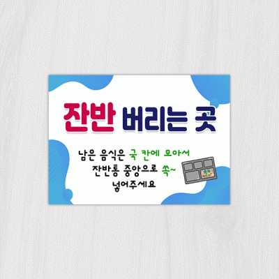 안내판54