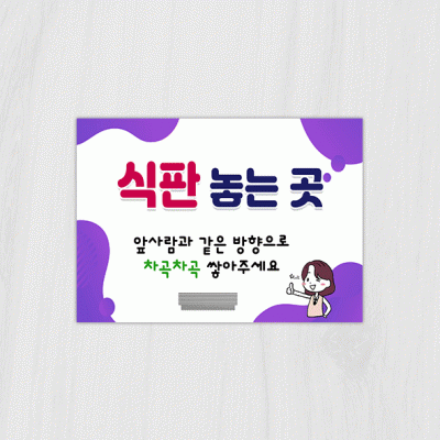 안내판55
