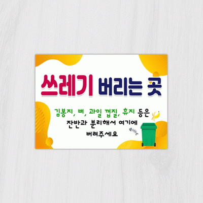 안내판56