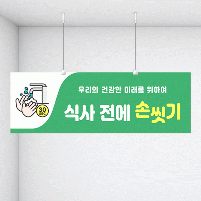 천정행거B31-1
