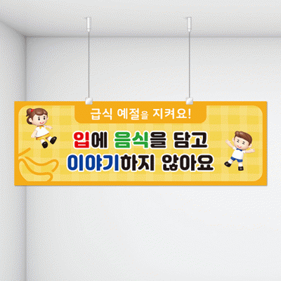 천정행거B32-1