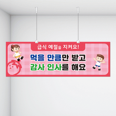 천정행거B32-2