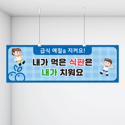 천정행거B32-3