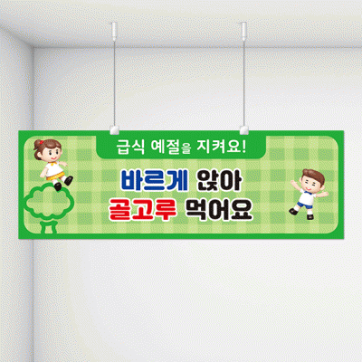 천정행거B32-4