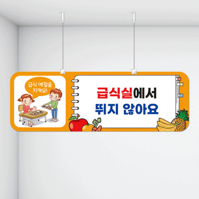 천정행거B33-1