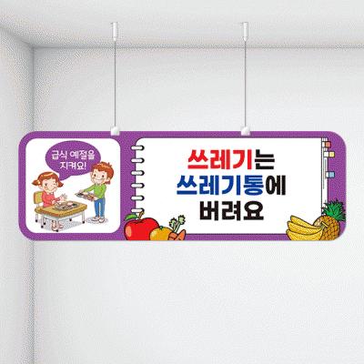 천정행거B33-2