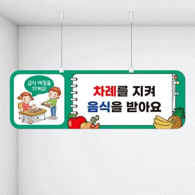 천정행거B33-4