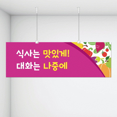 천정행거B34-1
