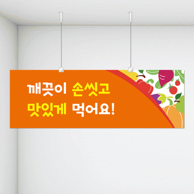 천정행거B34-4