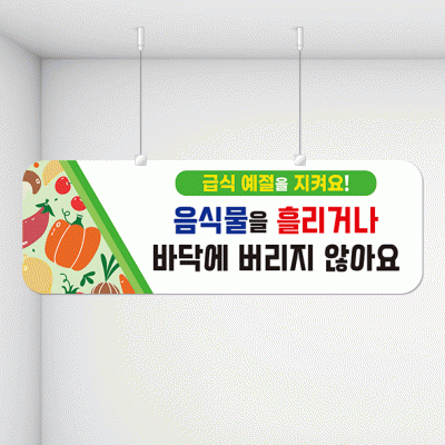 천정행거B35-3