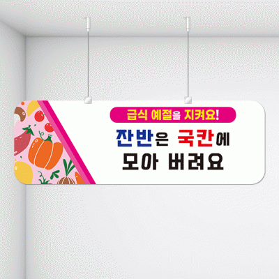 천정행거B35-4
