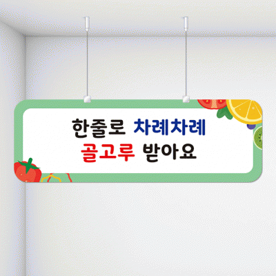 천정행거B36-3
