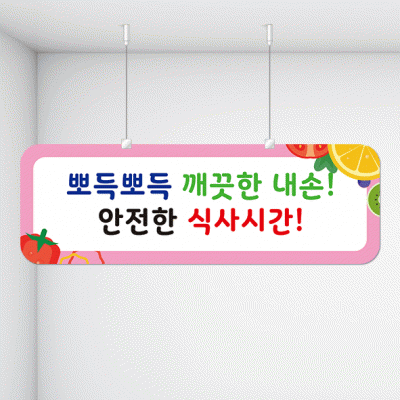 천정행거B36-4