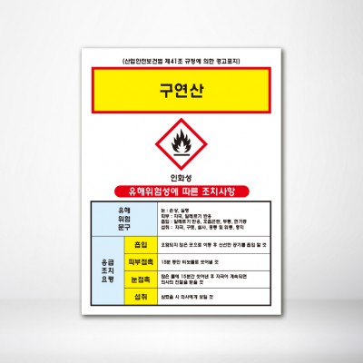 구연산