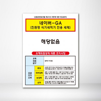네이버-GA