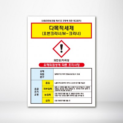 다목적세제