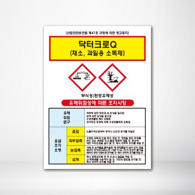 닥터크로Q