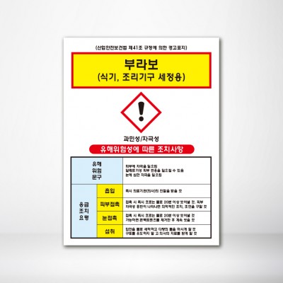 부라보