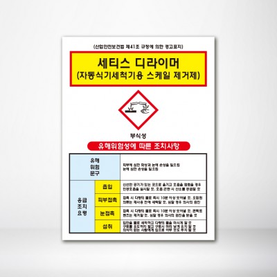 세티스디라이머