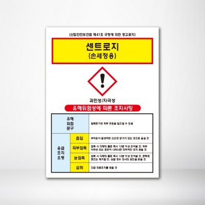 센트로지
