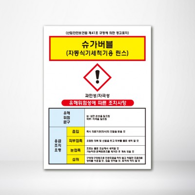 슈가버블-자동식기세척기용린스