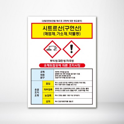 시트르산(구연산)