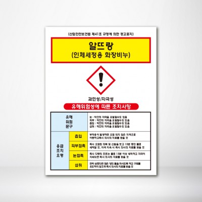 알뜨랑