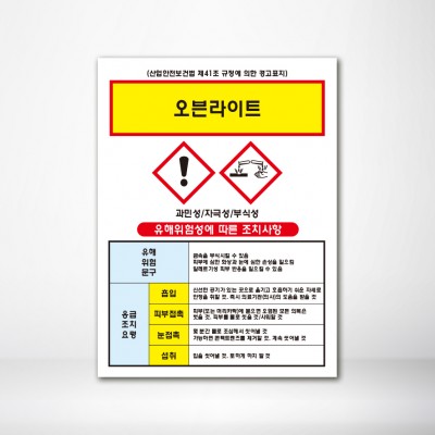 오븐라이트