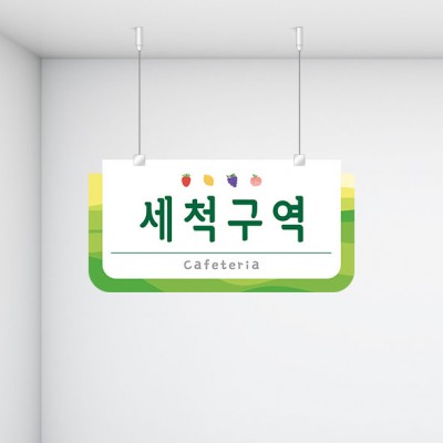 구역명판30-1