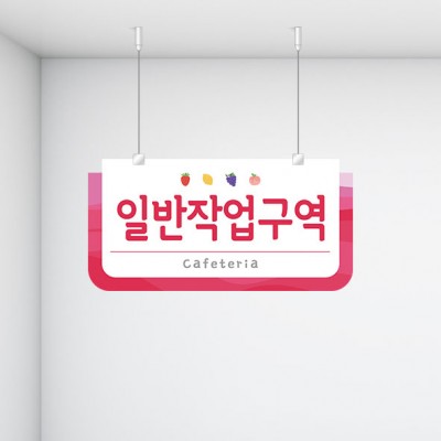 구역명판30-2
