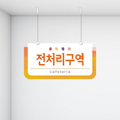 구역명판30-3