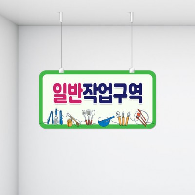 구역명판31-1
