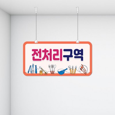구역명판31-3
