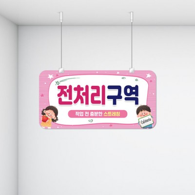 구역명판32-1