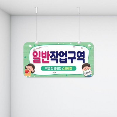 구역명판32-3