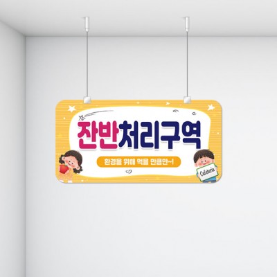 구역명판32-4