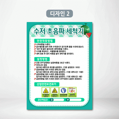 수저초음파세척기