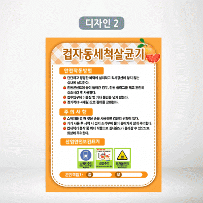 컵자동세척살균기2